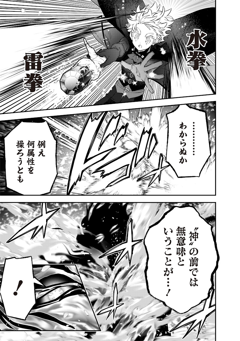 Sekai ni Hitori, Zenzokusei Mahou no Tsukaite Chap 72 - Next Chap 73