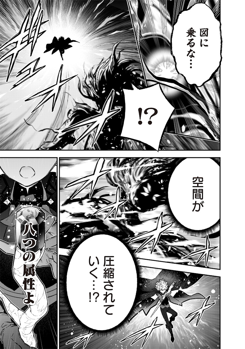 Sekai ni Hitori, Zenzokusei Mahou no Tsukaite Chap 72 - Next Chap 73