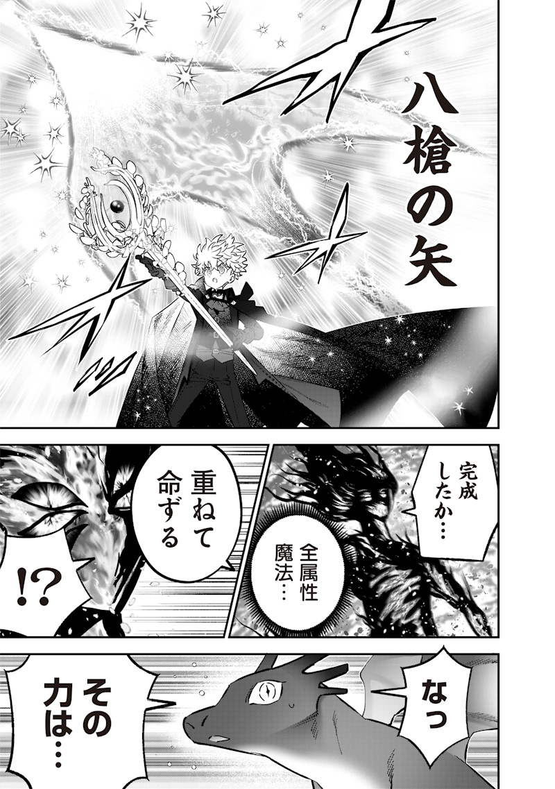 Sekai ni Hitori, Zenzokusei Mahou no Tsukaite Chap 73 - Next Chap 74