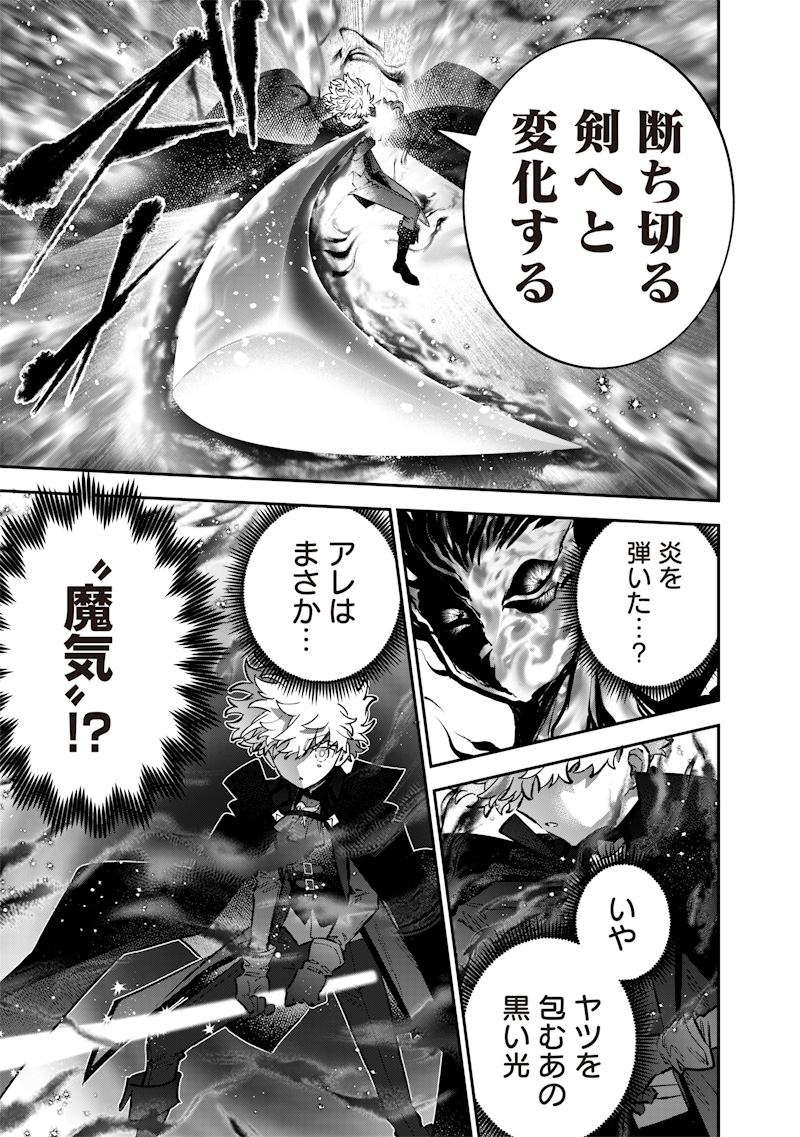 Sekai ni Hitori, Zenzokusei Mahou no Tsukaite Chap 73 - Next Chap 74