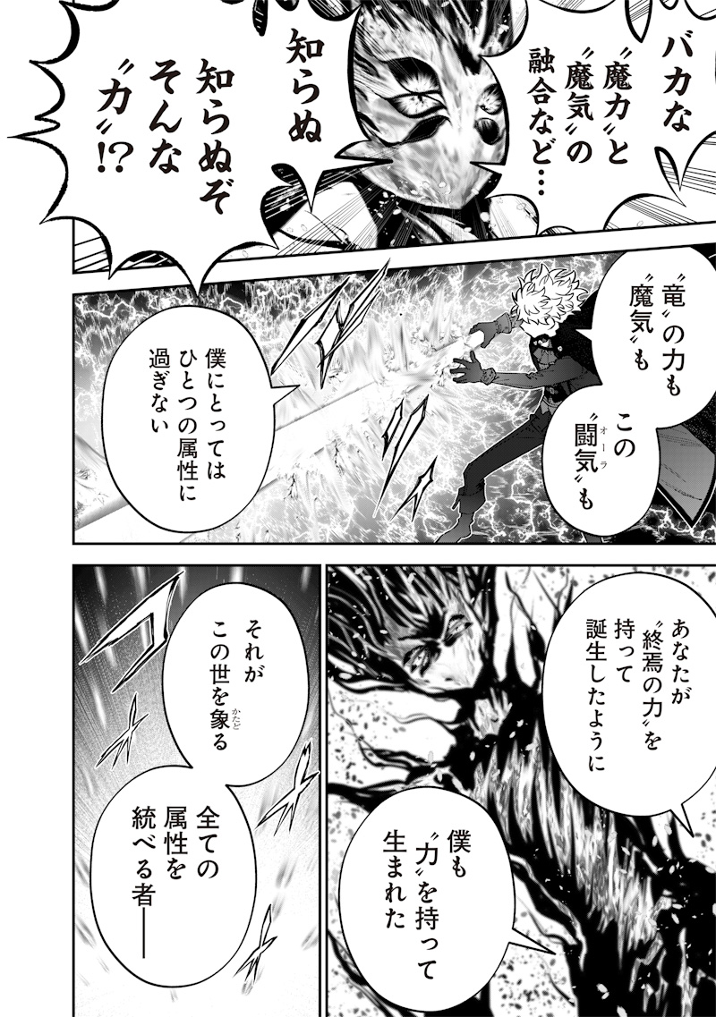 Sekai ni Hitori, Zenzokusei Mahou no Tsukaite Chap 73 - Next Chap 74
