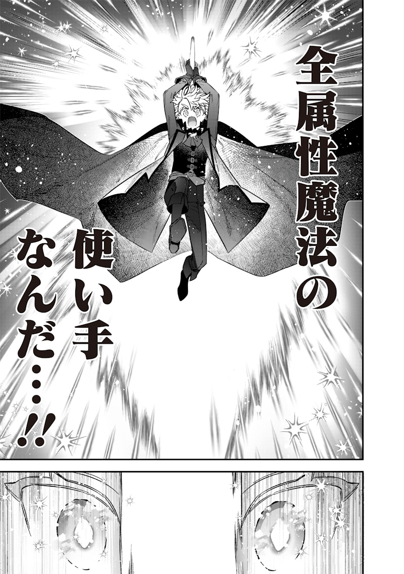 Sekai ni Hitori, Zenzokusei Mahou no Tsukaite Chap 73 - Next Chap 74
