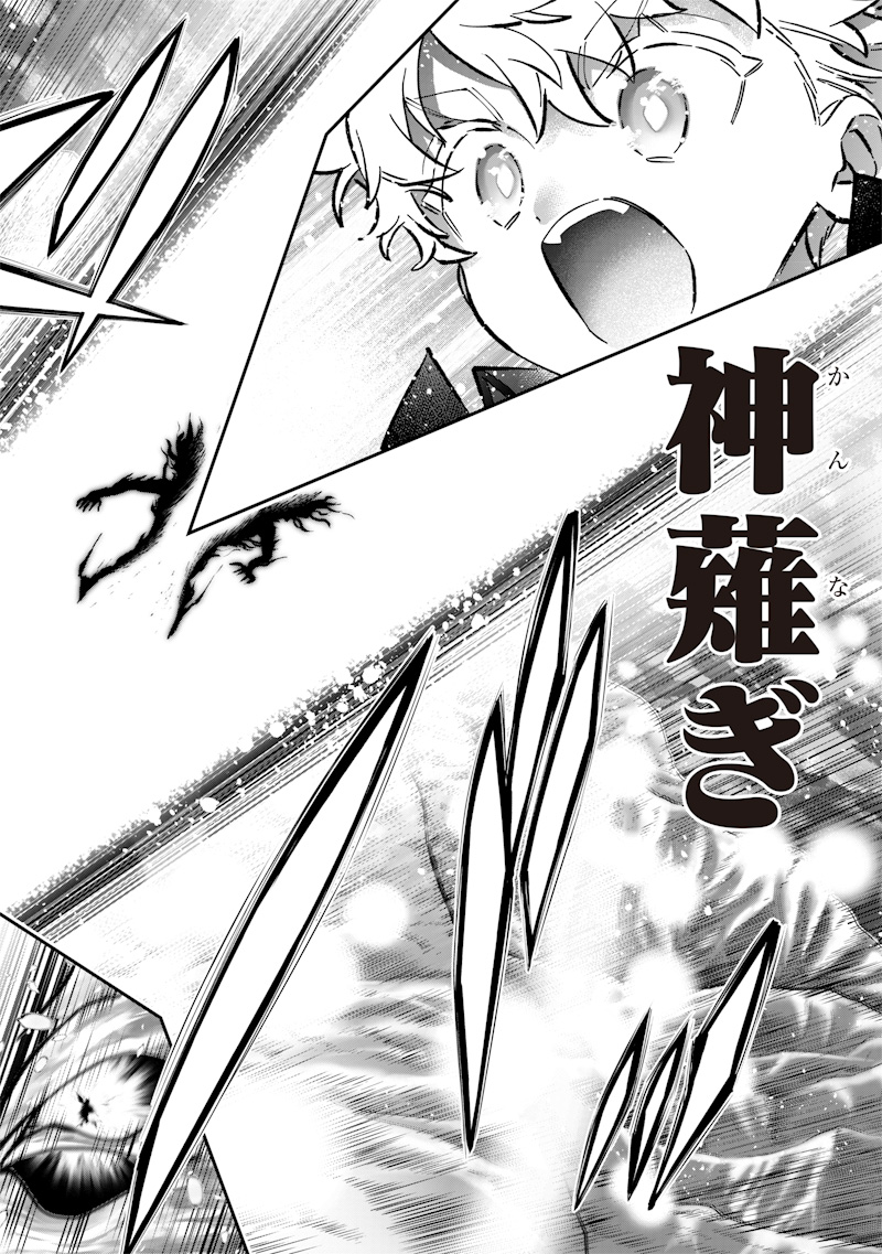 Sekai ni Hitori, Zenzokusei Mahou no Tsukaite Chap 73 - Next Chap 74