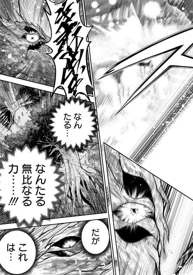 Sekai ni Hitori, Zenzokusei Mahou no Tsukaite Chap 73 - Next Chap 74