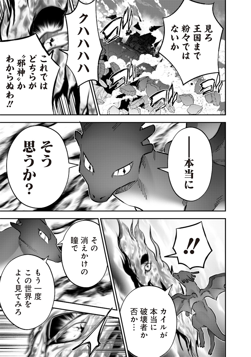 Sekai ni Hitori, Zenzokusei Mahou no Tsukaite Chap 73 - Next Chap 74