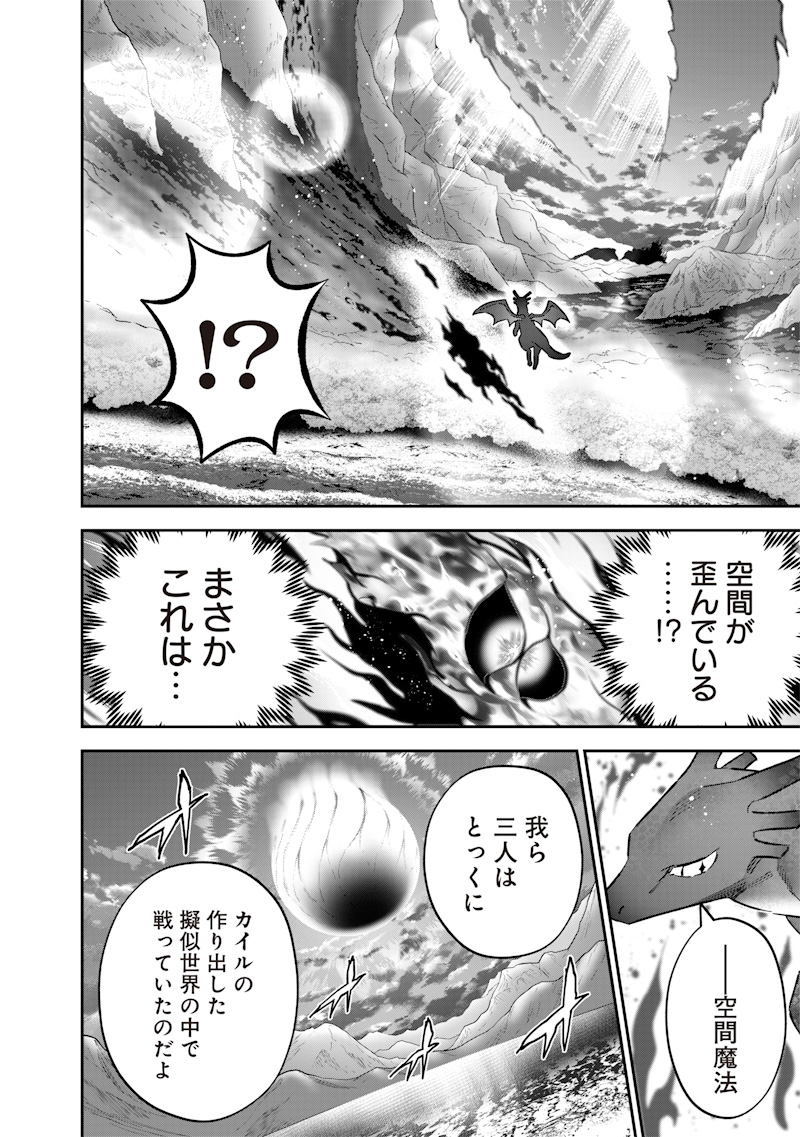 Sekai ni Hitori, Zenzokusei Mahou no Tsukaite Chap 73 - Next Chap 74