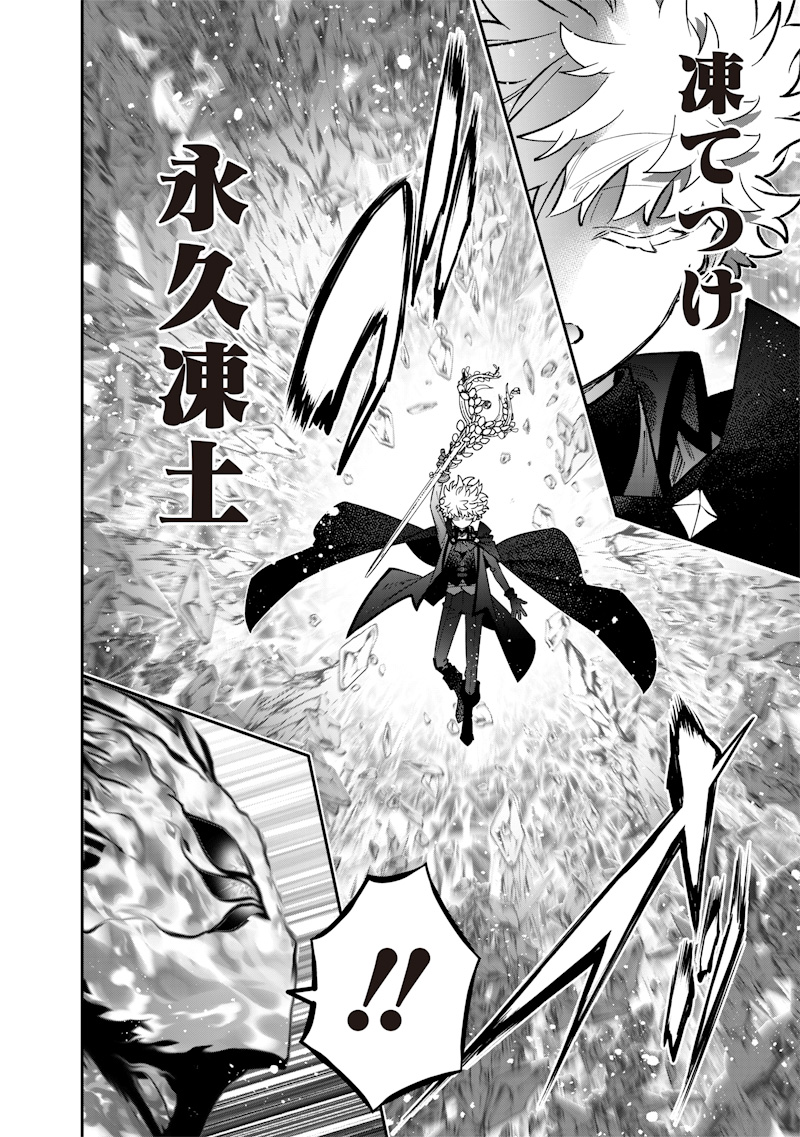 Sekai ni Hitori, Zenzokusei Mahou no Tsukaite Chap 73 - Next Chap 74