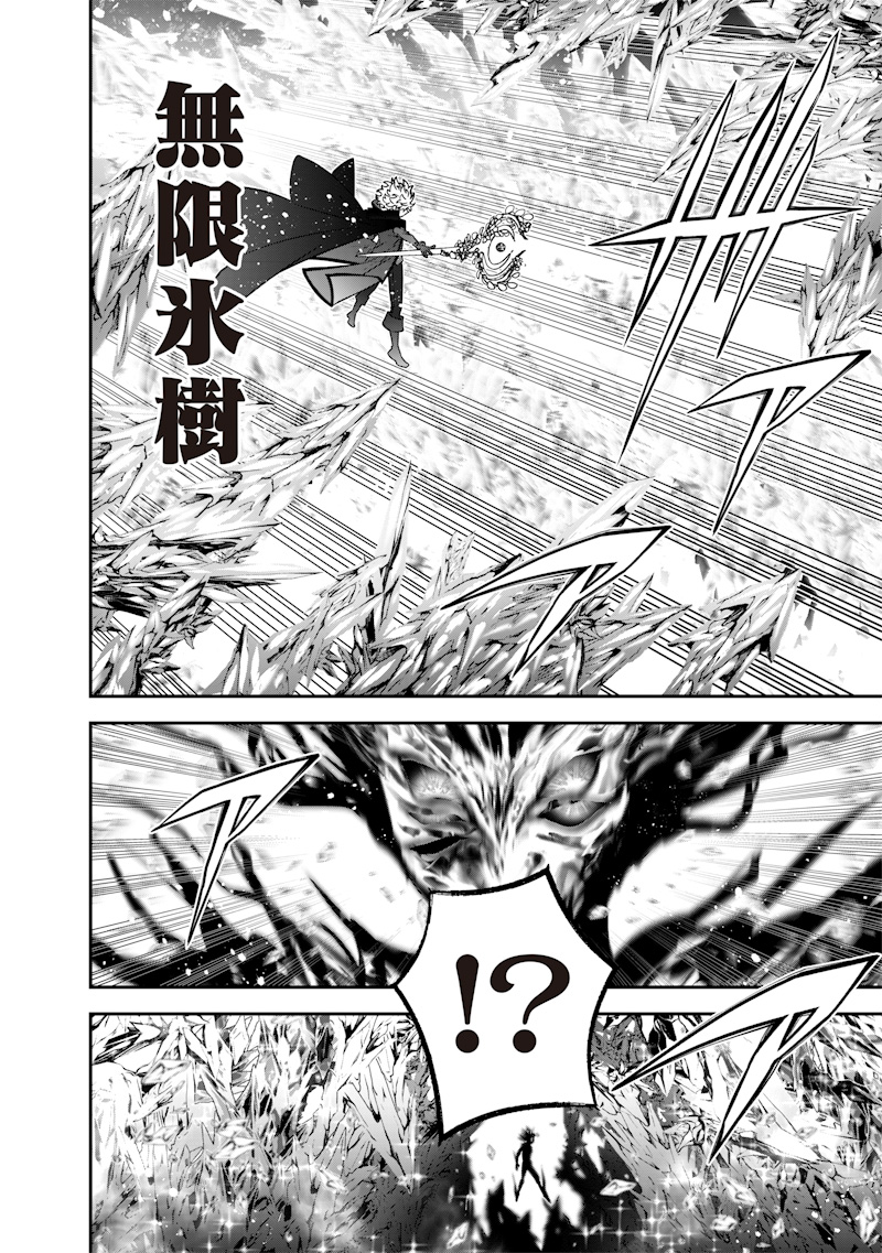 Sekai ni Hitori, Zenzokusei Mahou no Tsukaite Chap 73 - Next Chap 74