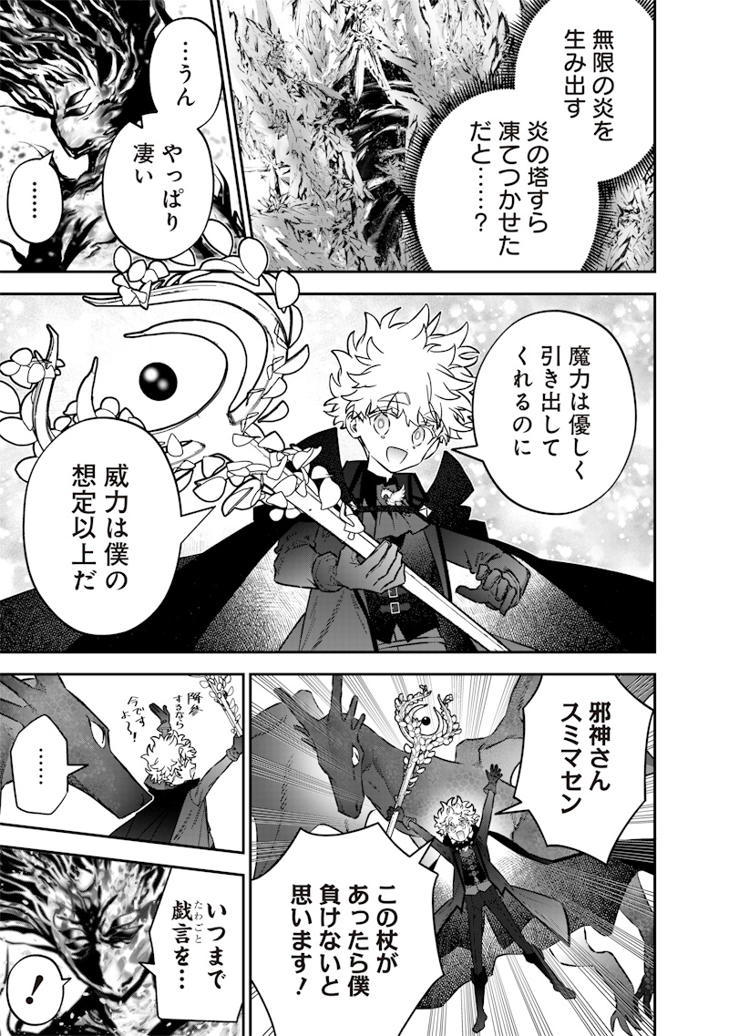 Sekai ni Hitori, Zenzokusei Mahou no Tsukaite Chap 73 - Next Chap 74