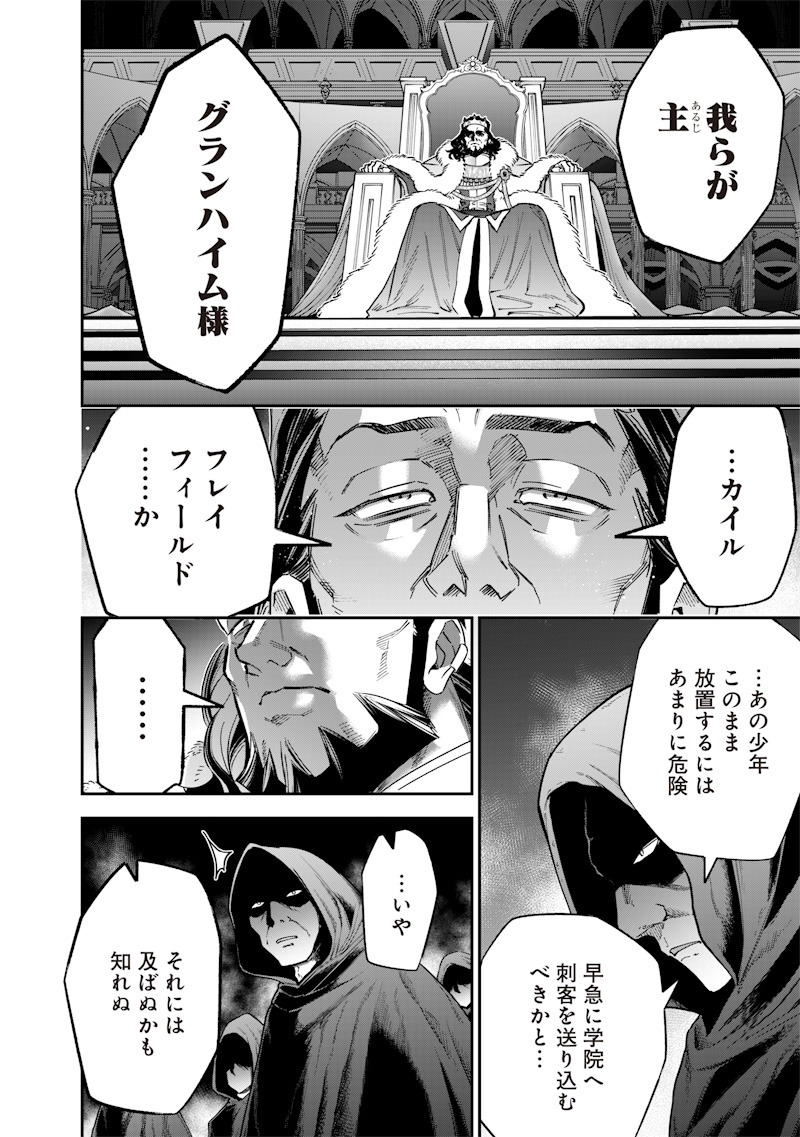 Sekai ni Hitori, Zenzokusei Mahou no Tsukaite Chap 74 - Next Chap 75