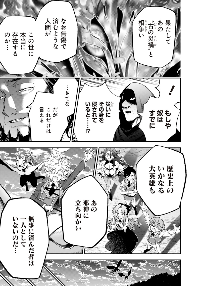 Sekai ni Hitori, Zenzokusei Mahou no Tsukaite Chap 74 - Next Chap 75