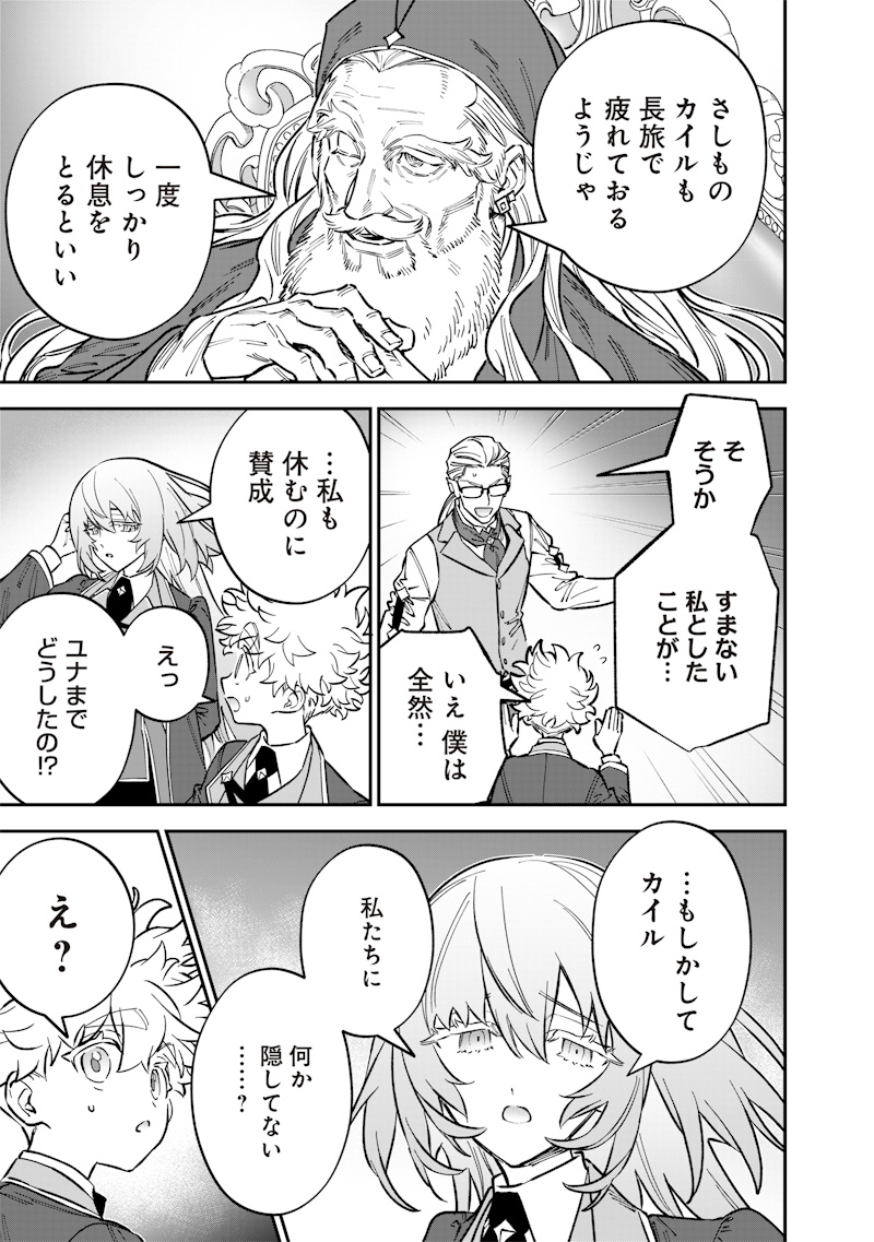 Sekai ni Hitori, Zenzokusei Mahou no Tsukaite Chap 74 - Next Chap 75