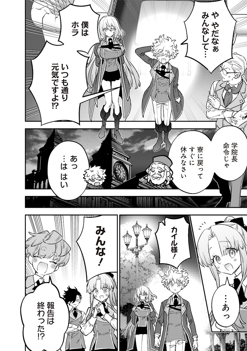 Sekai ni Hitori, Zenzokusei Mahou no Tsukaite Chap 74 - Next Chap 75