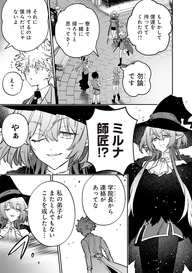 Sekai ni Hitori, Zenzokusei Mahou no Tsukaite Chap 74 - Next Chap 75