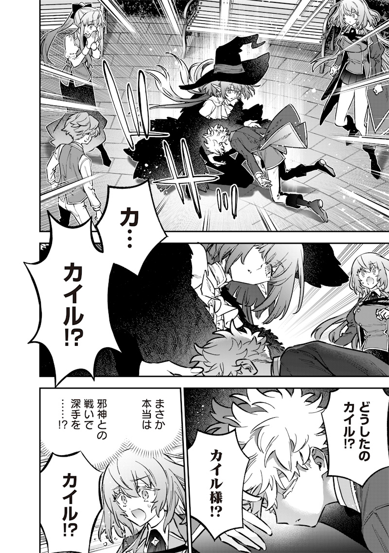 Sekai ni Hitori, Zenzokusei Mahou no Tsukaite Chap 74 - Next Chap 75