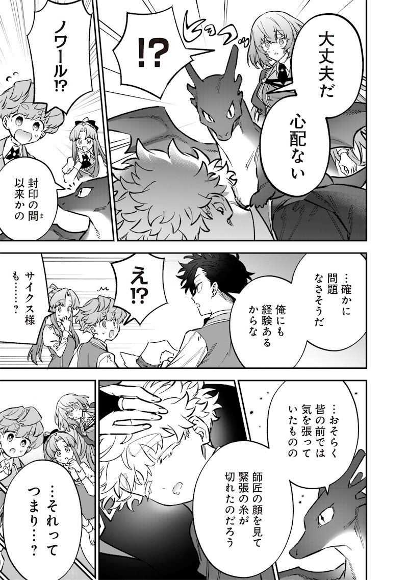 Sekai ni Hitori, Zenzokusei Mahou no Tsukaite Chap 74 - Next Chap 75