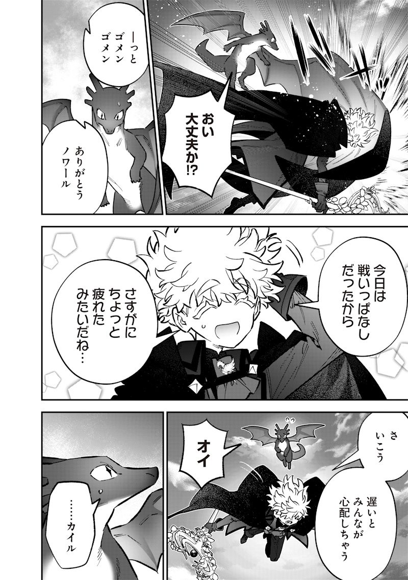 Sekai ni Hitori, Zenzokusei Mahou no Tsukaite Chap 74 - Next Chap 75
