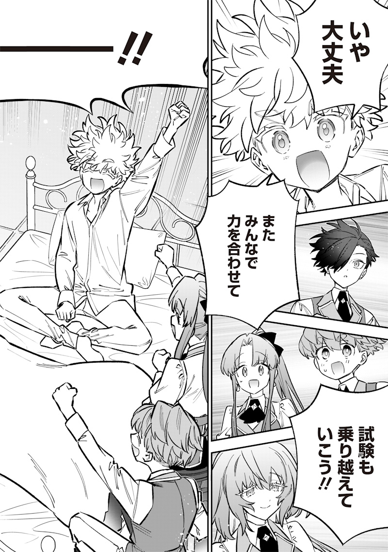 Sekai ni Hitori, Zenzokusei Mahou no Tsukaite Chap 74 - Next Chap 75