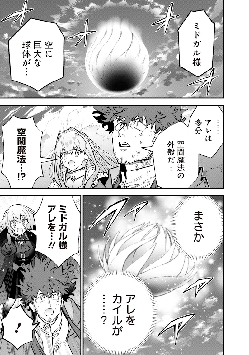 Sekai ni Hitori, Zenzokusei Mahou no Tsukaite Chap 74 - Next Chap 75