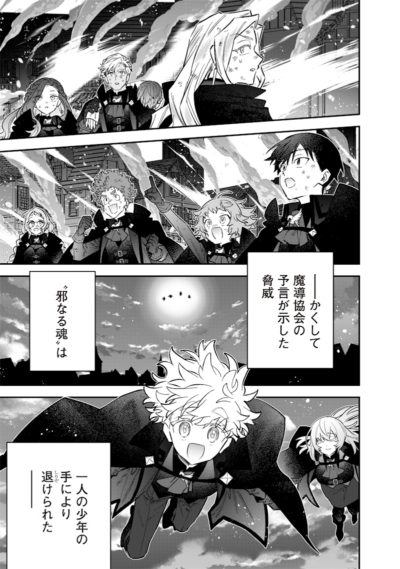 Sekai ni Hitori, Zenzokusei Mahou no Tsukaite Chap 74 - Next Chap 75