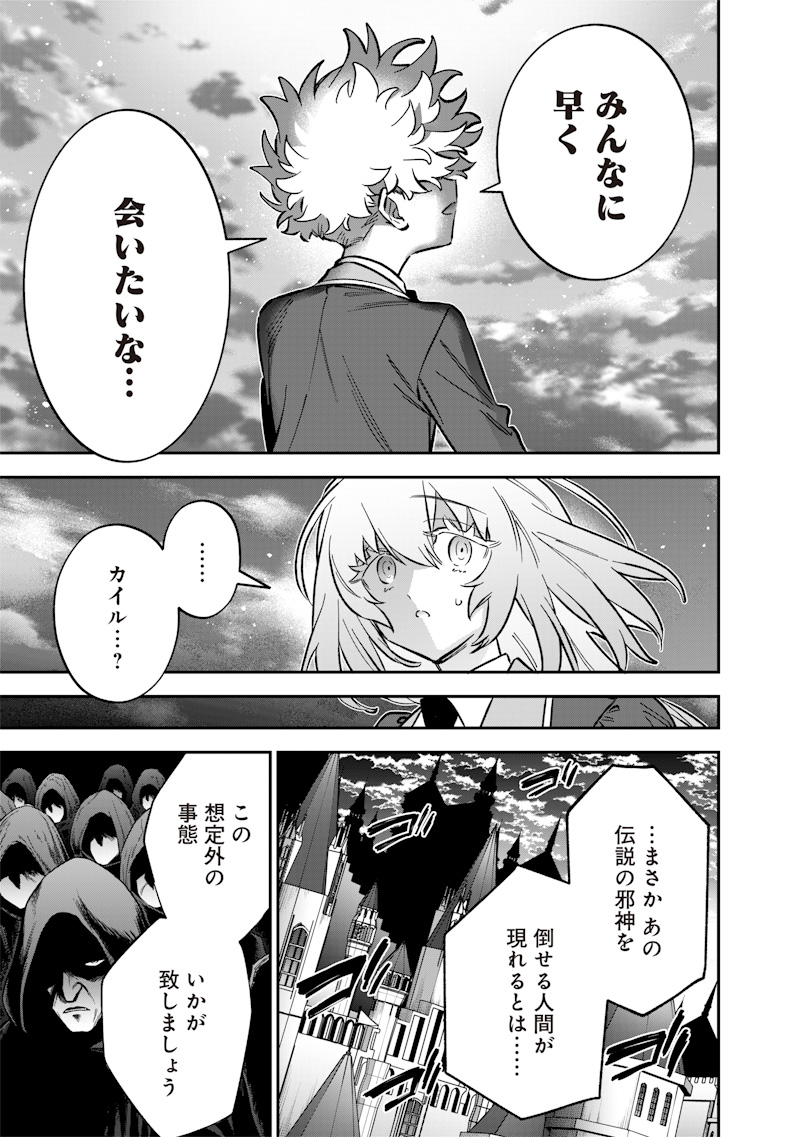 Sekai ni Hitori, Zenzokusei Mahou no Tsukaite Chap 74 - Next Chap 75