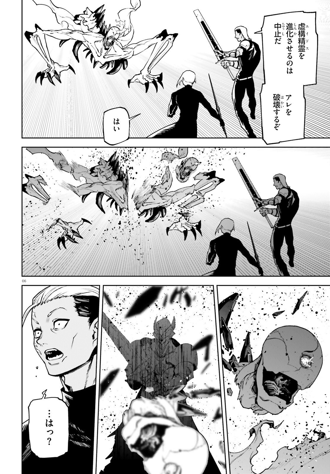 Sekai no Owari no Sekairoku - Chapter 102.5 - Page 6