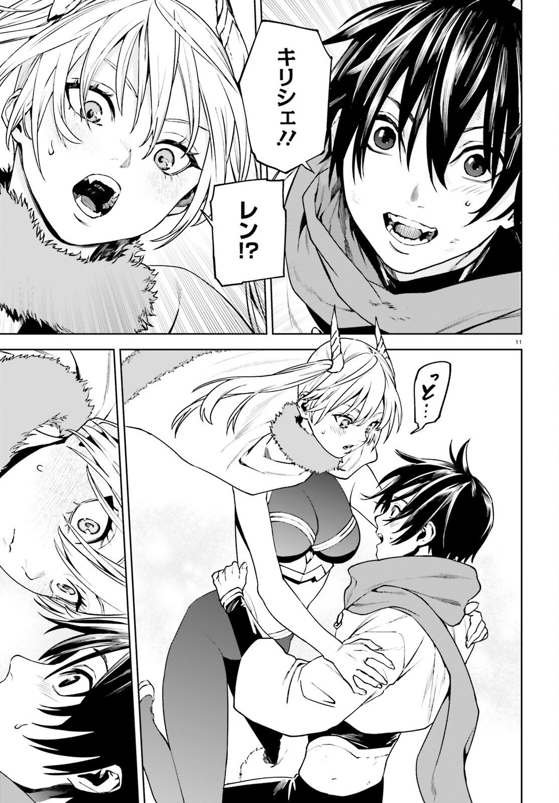 Sekai no Owari no Sekairoku - Chapter 102 - Page 11