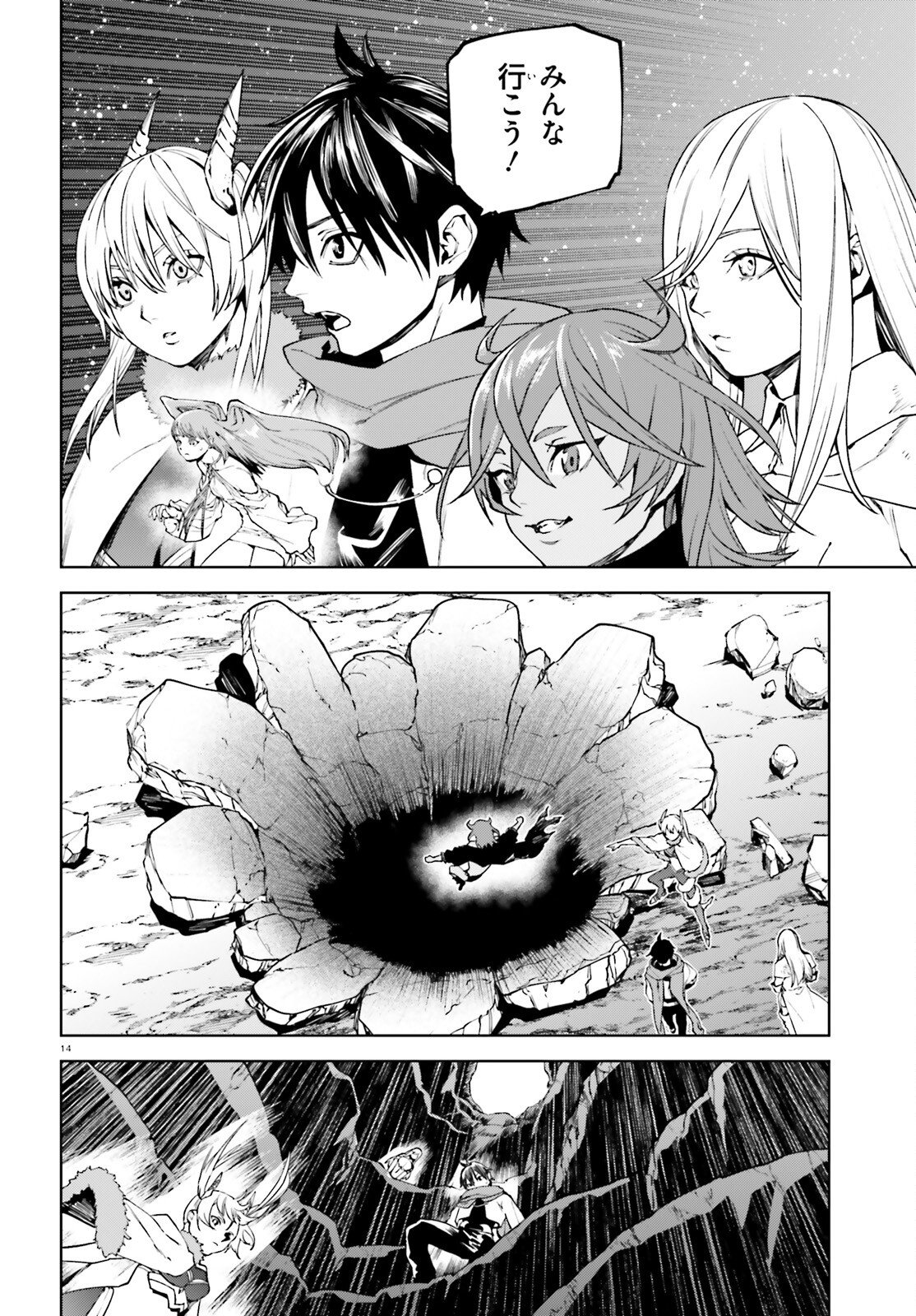 Sekai no Owari no Sekairoku - Chapter 102 - Page 14