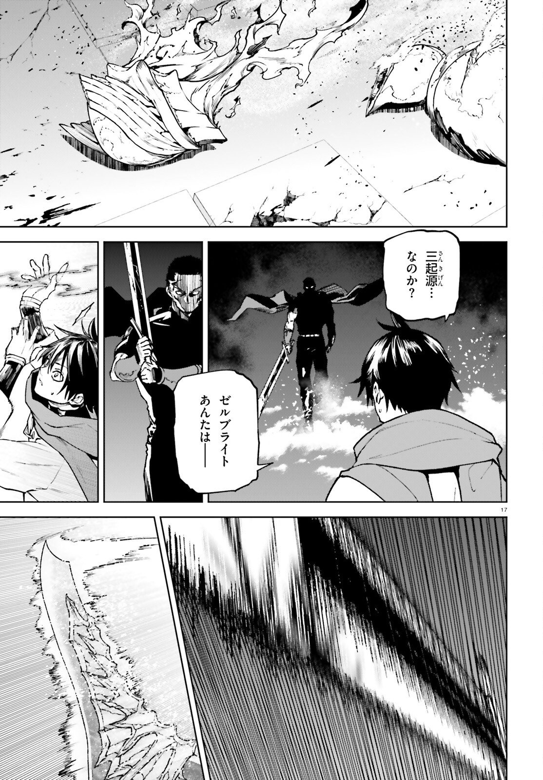 Sekai no Owari no Sekairoku - Chapter 102 - Page 17