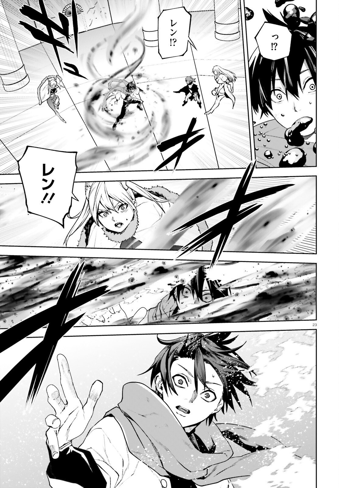 Sekai no Owari no Sekairoku - Chapter 102 - Page 23