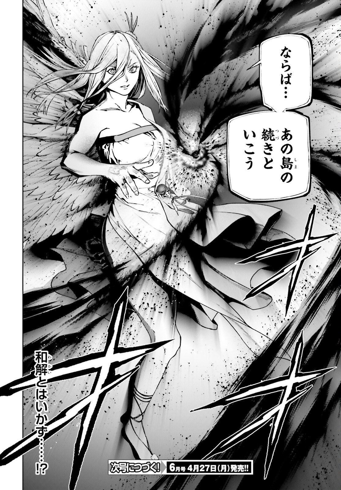 Sekai no Owari no Sekairoku - Chapter 103 - Page 12