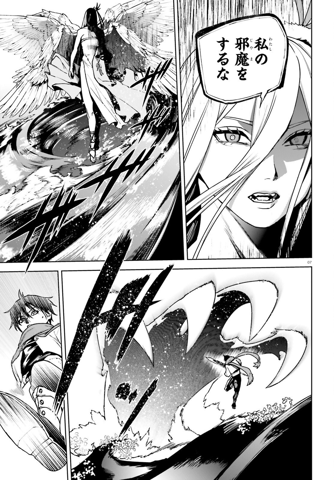 Sekai no Owari no Sekairoku - Chapter 103 - Page 7