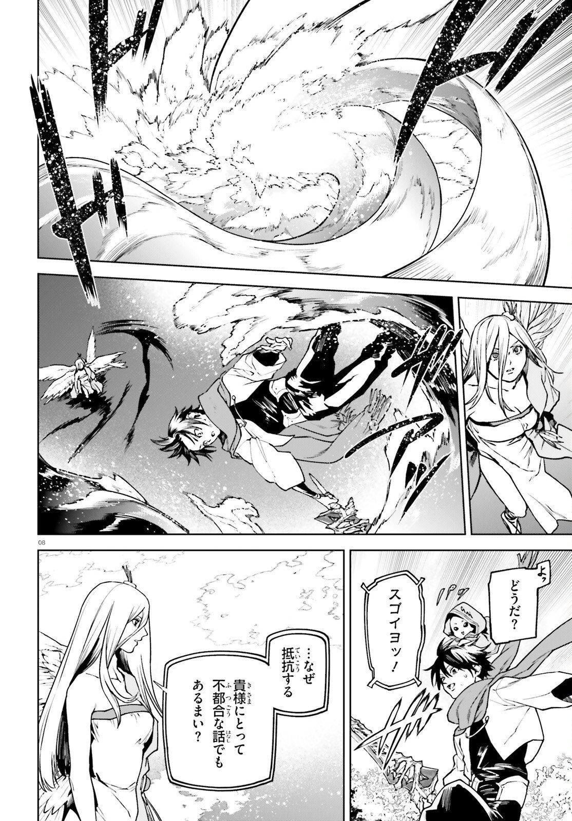 Sekai no Owari no Sekairoku - Chapter 103 - Page 8