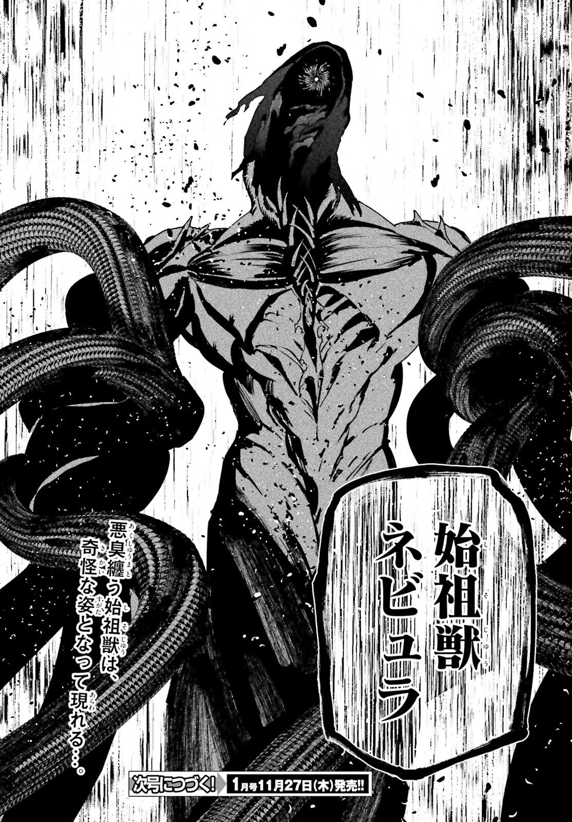 Sekai no Owari no Sekairoku - Chapter 99 - Page 16