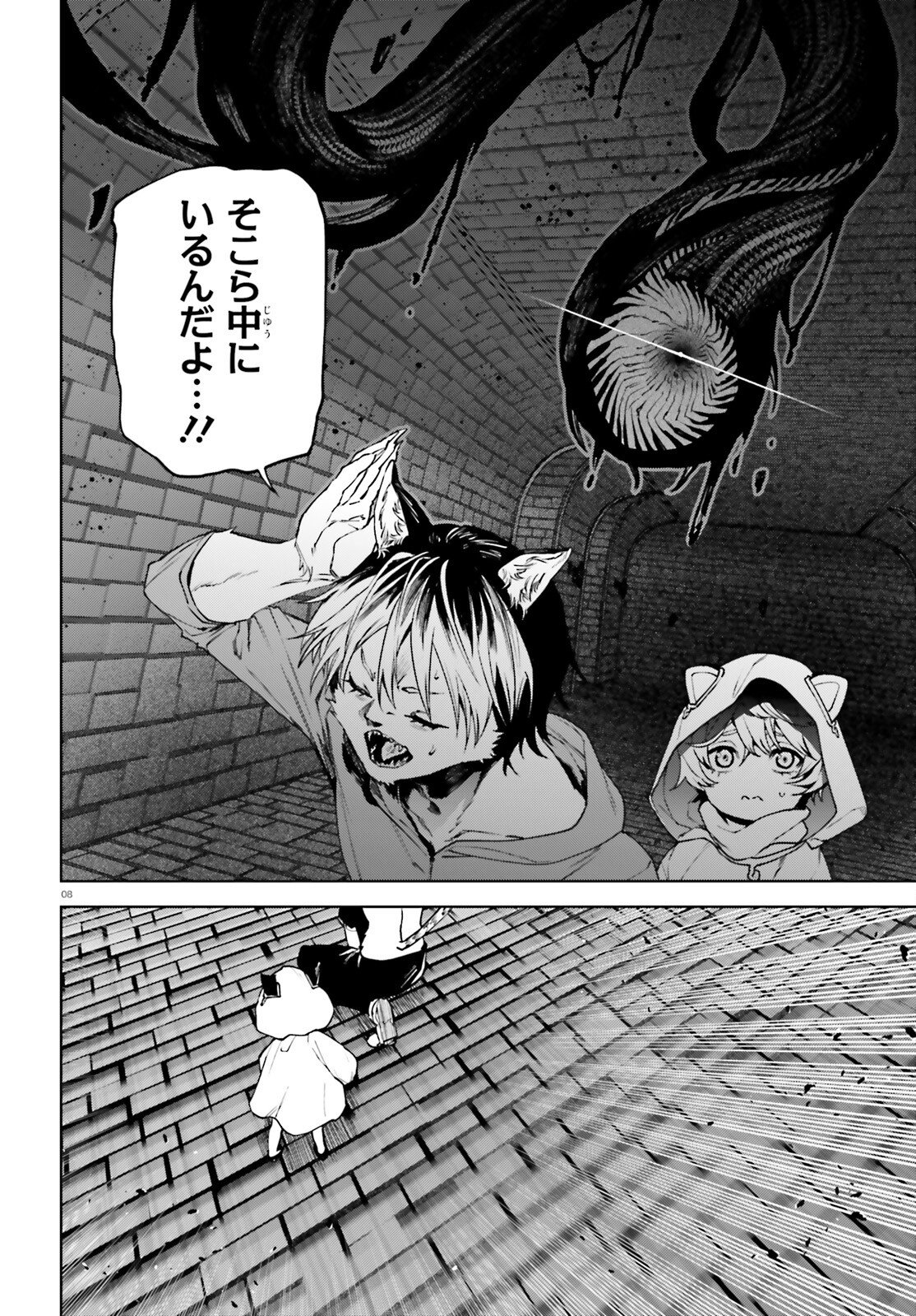 Sekai no Owari no Sekairoku - Chapter 99 - Page 8