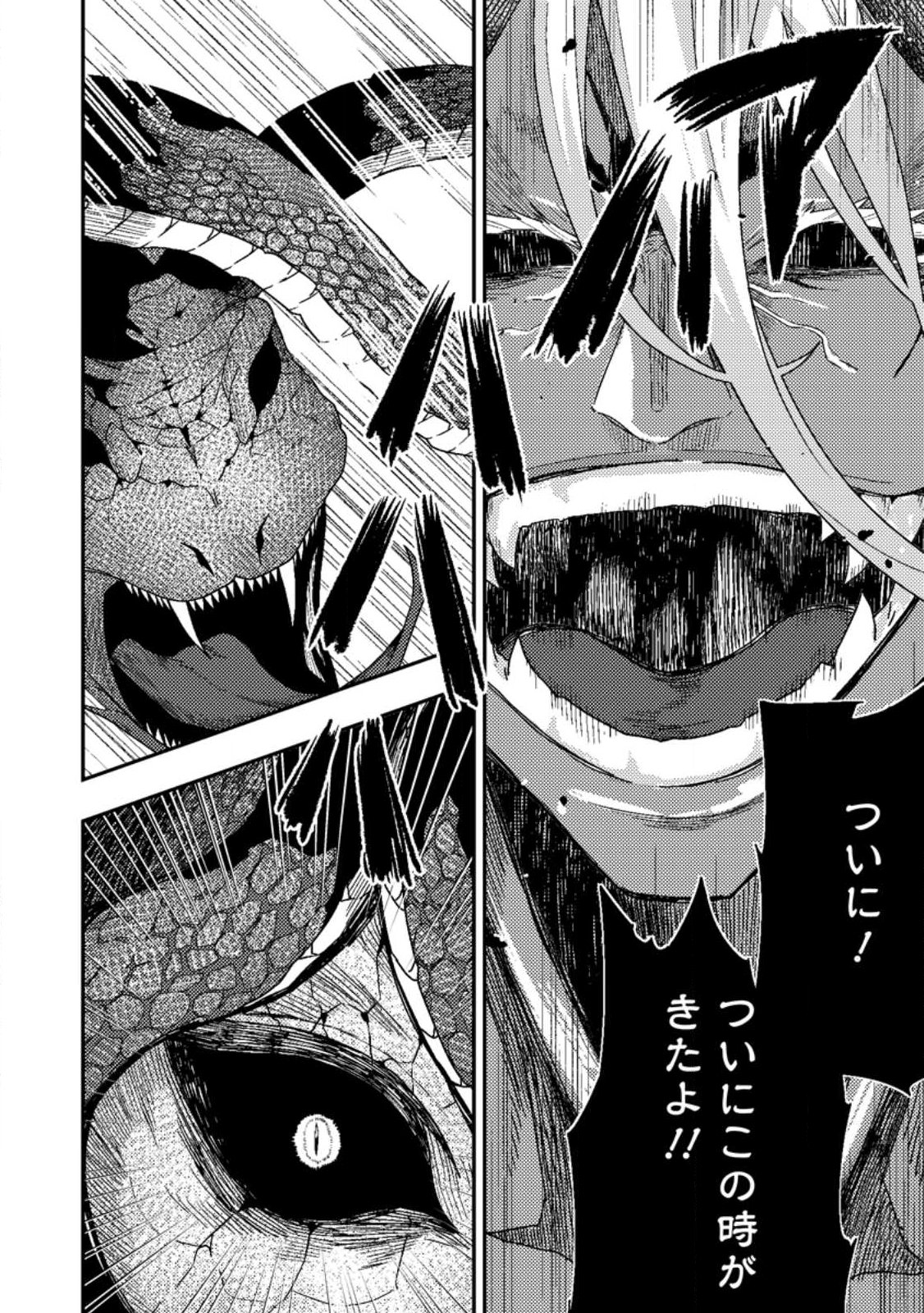 Sekai Saikyou no Inkyaa, Dungeon Haishin de Oku Bazu Suru - Chapter 10.3 - Page 11