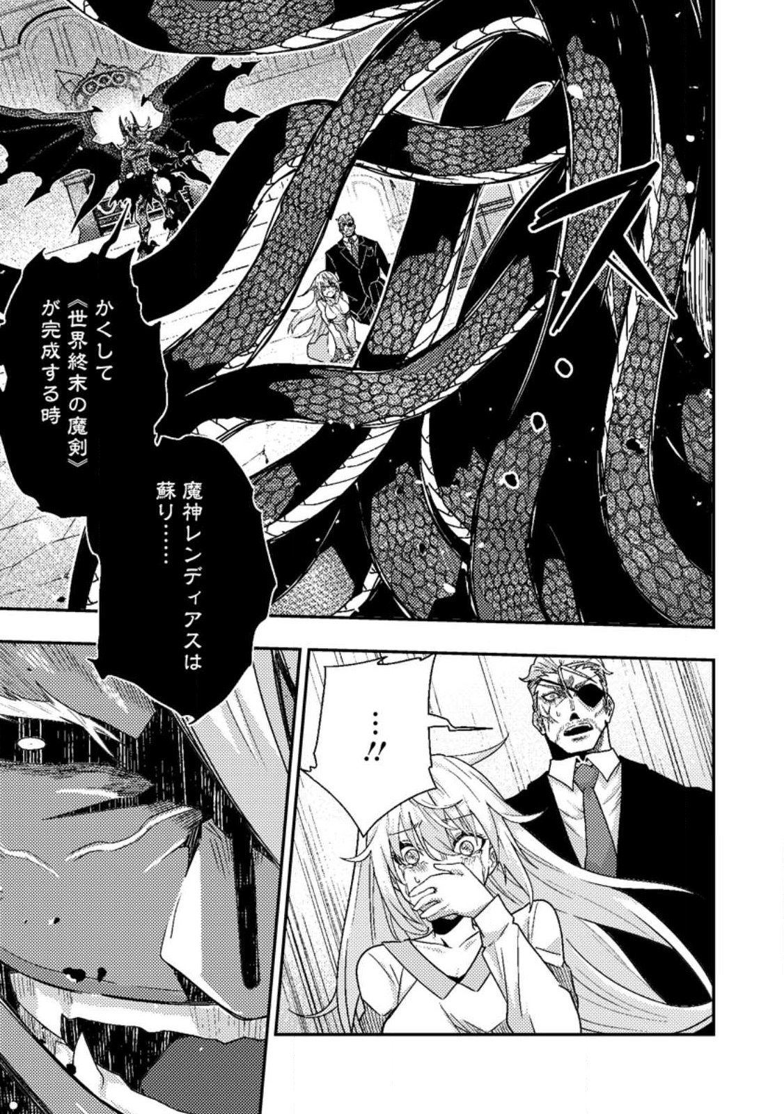 Sekai Saikyou no Inkyaa, Dungeon Haishin de Oku Bazu Suru - Chapter 10.3 - Page 12