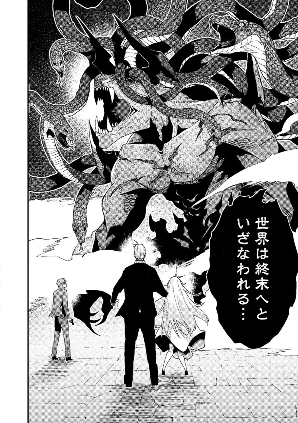 Sekai Saikyou no Inkyaa, Dungeon Haishin de Oku Bazu Suru - Chapter 10.3 - Page 13