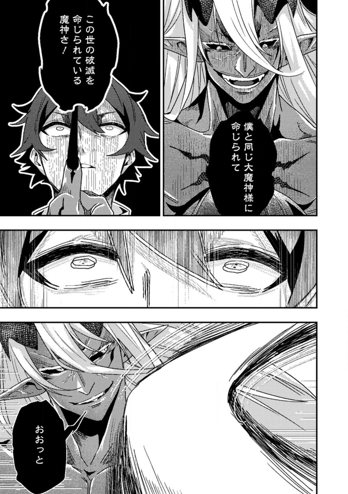 Sekai Saikyou no Inkyaa, Dungeon Haishin de Oku Bazu Suru - Chapter 10.3 - Page 2