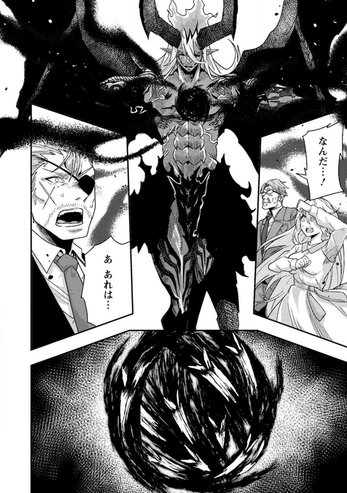 Sekai Saikyou no Inkyaa, Dungeon Haishin de Oku Bazu Suru - Chapter 10.3 - Page 5