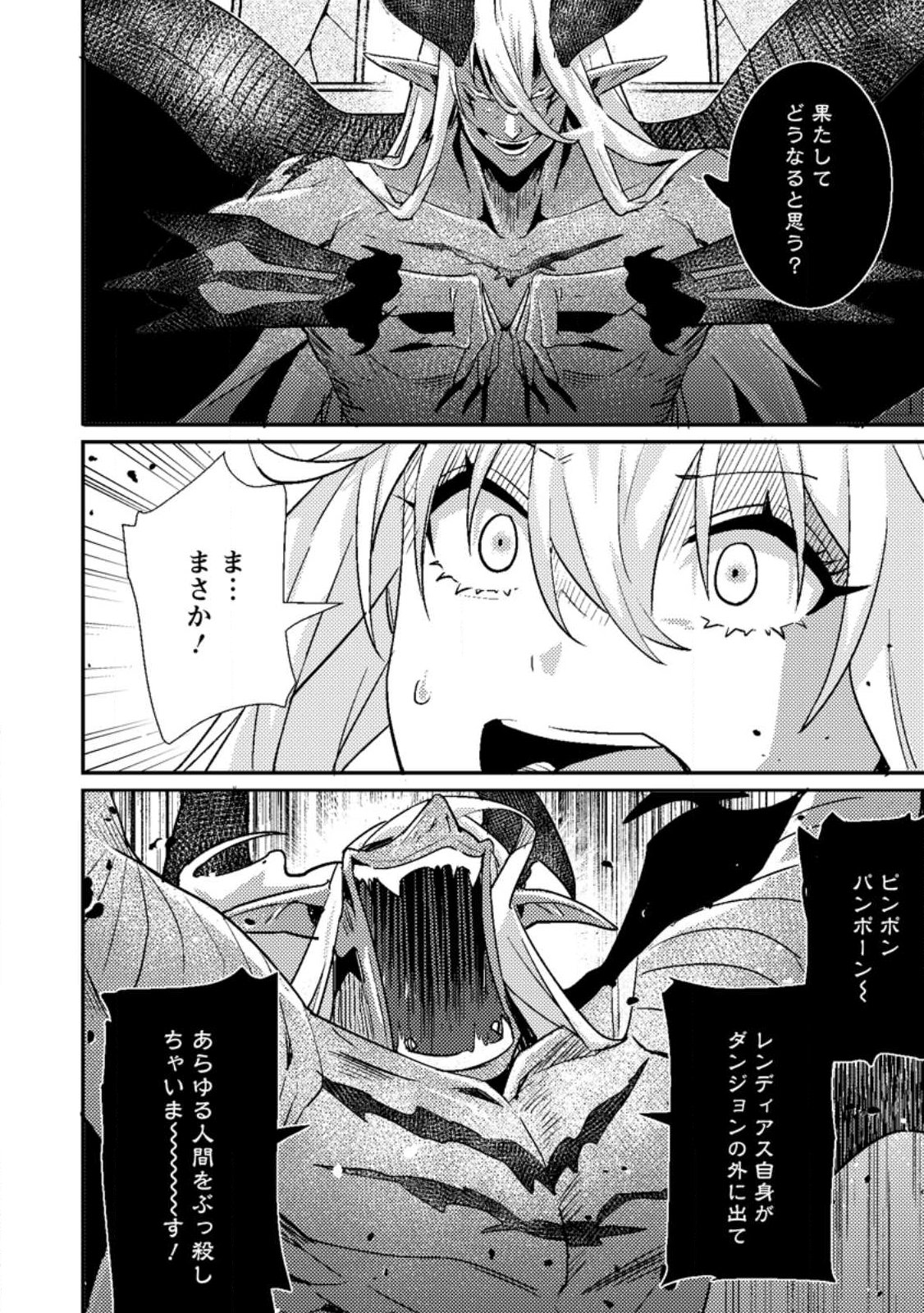 Sekai Saikyou no Inkyaa, Dungeon Haishin de Oku Bazu Suru - Chapter 11.1 - Page 6
