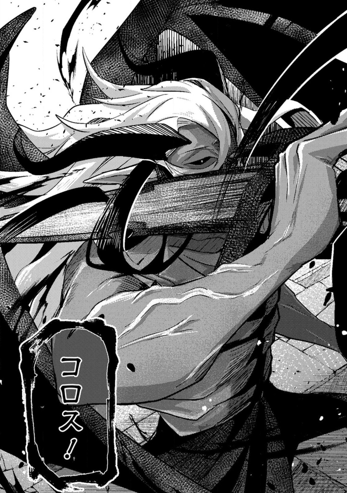 Sekai Saikyou no Inkyaa, Dungeon Haishin de Oku Bazu Suru - Chapter 11.2 - Page 6