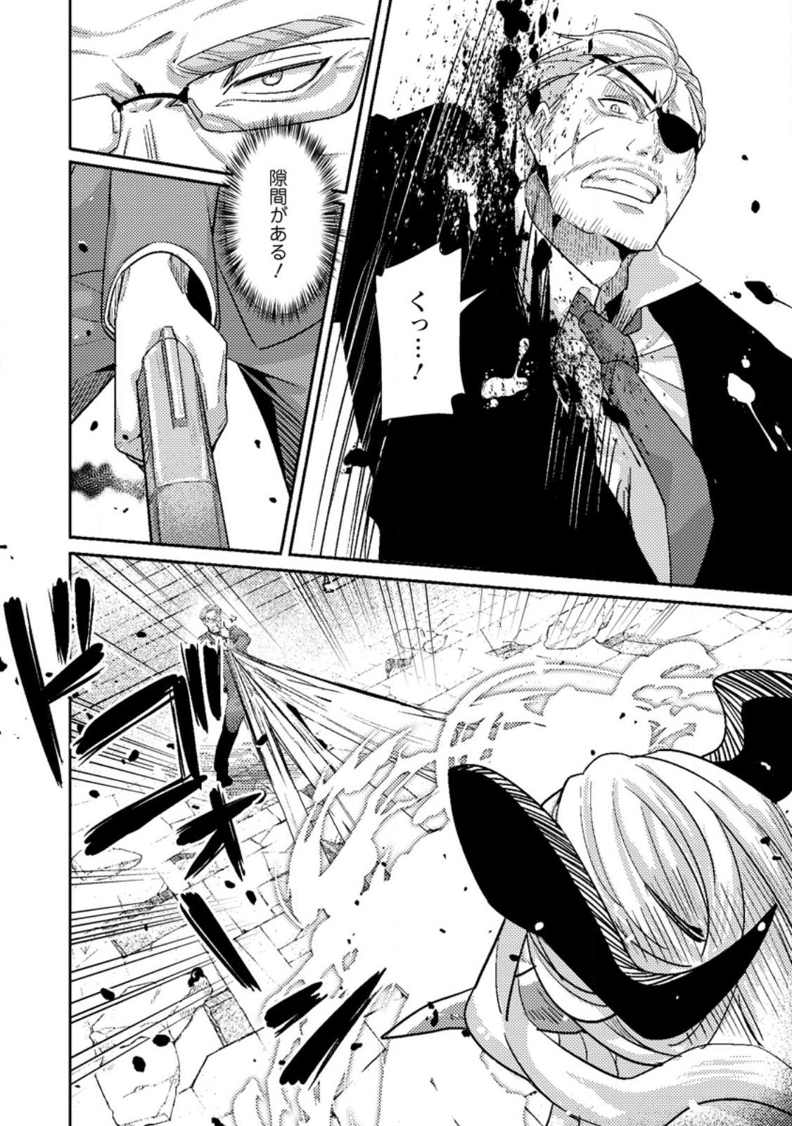 Sekai Saikyou no Inkyaa, Dungeon Haishin de Oku Bazu Suru - Chapter 11.2 - Page 9