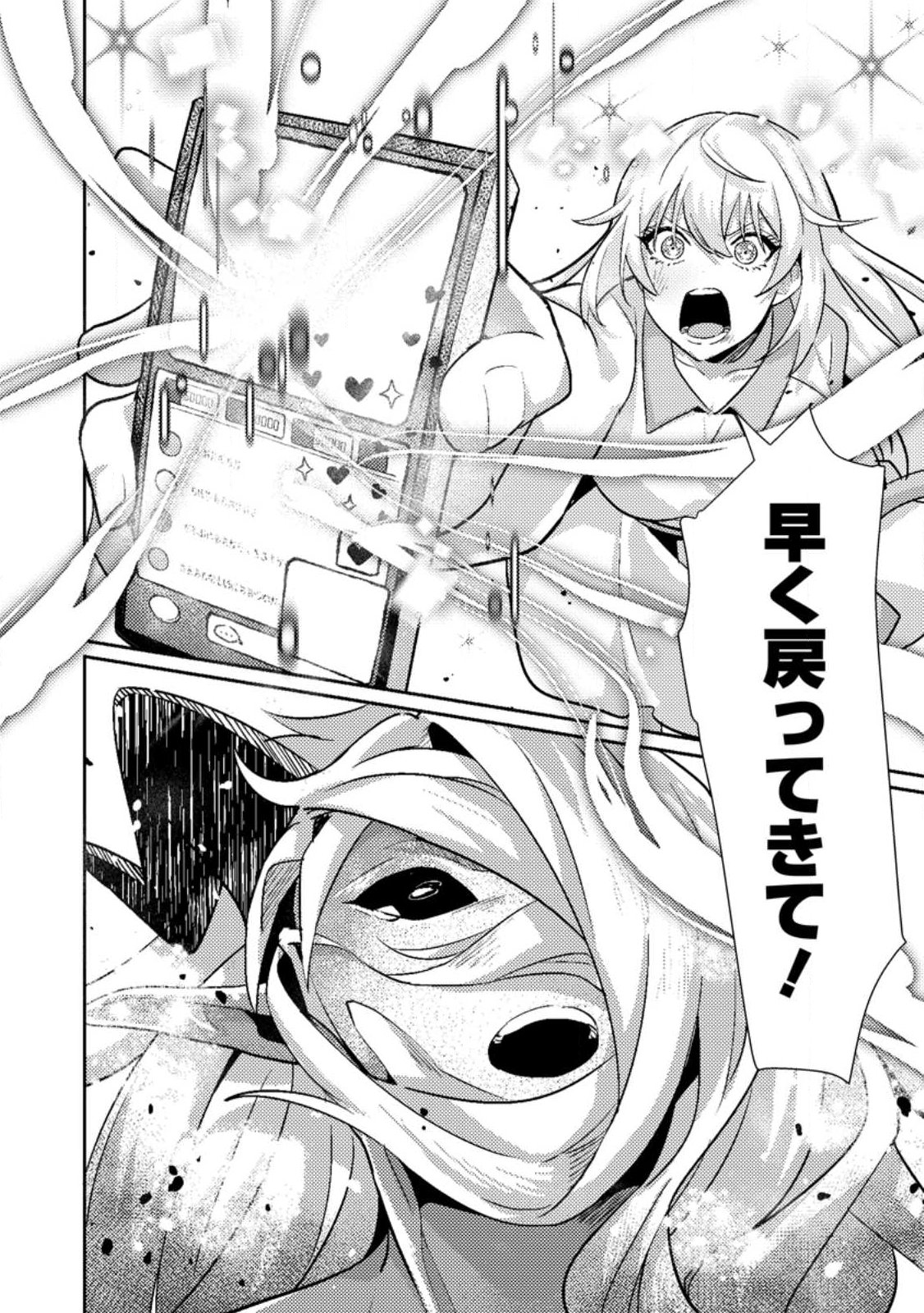 Sekai Saikyou no Inkyaa, Dungeon Haishin de Oku Bazu Suru - Chapter 11.3 - Page 13