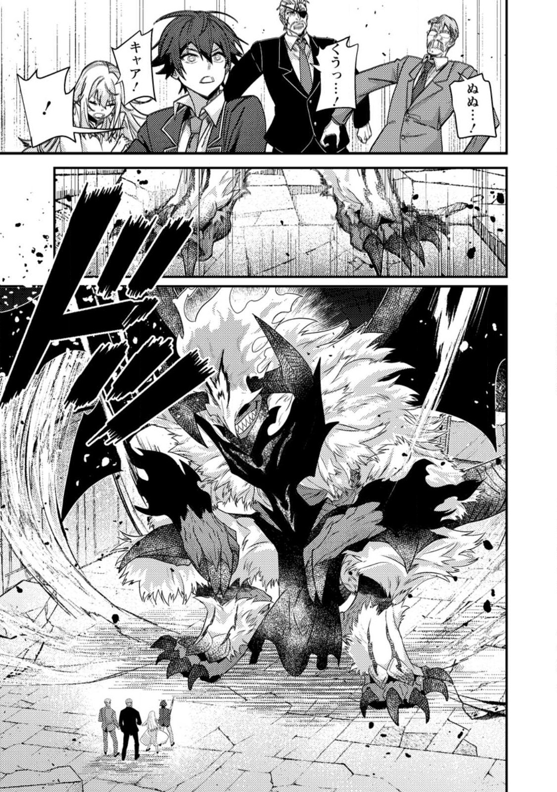 Sekai Saikyou no Inkyaa, Dungeon Haishin de Oku Bazu Suru - Chapter 12.2 - Page 3