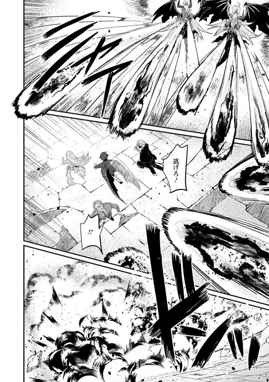 Sekai Saikyou no Inkyaa, Dungeon Haishin de Oku Bazu Suru - Chapter 12.3 - Page 2