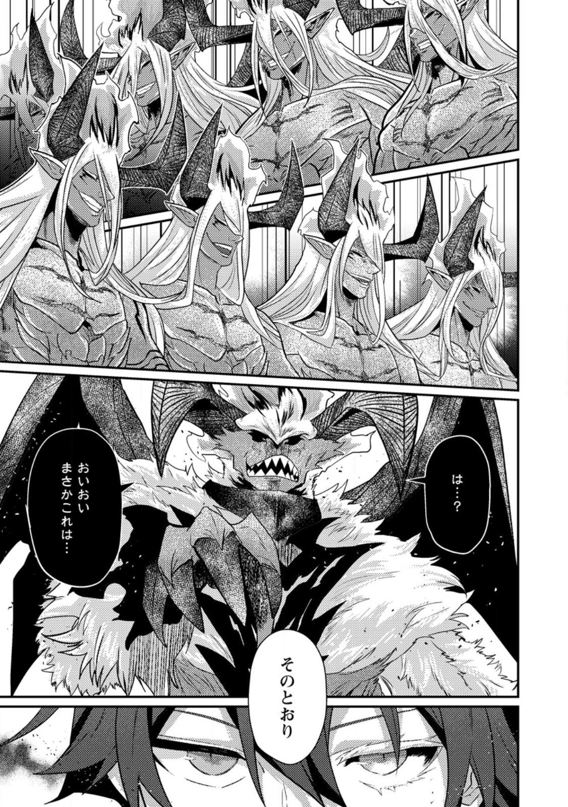 Sekai Saikyou no Inkyaa, Dungeon Haishin de Oku Bazu Suru - Chapter 12.3 - Page 7