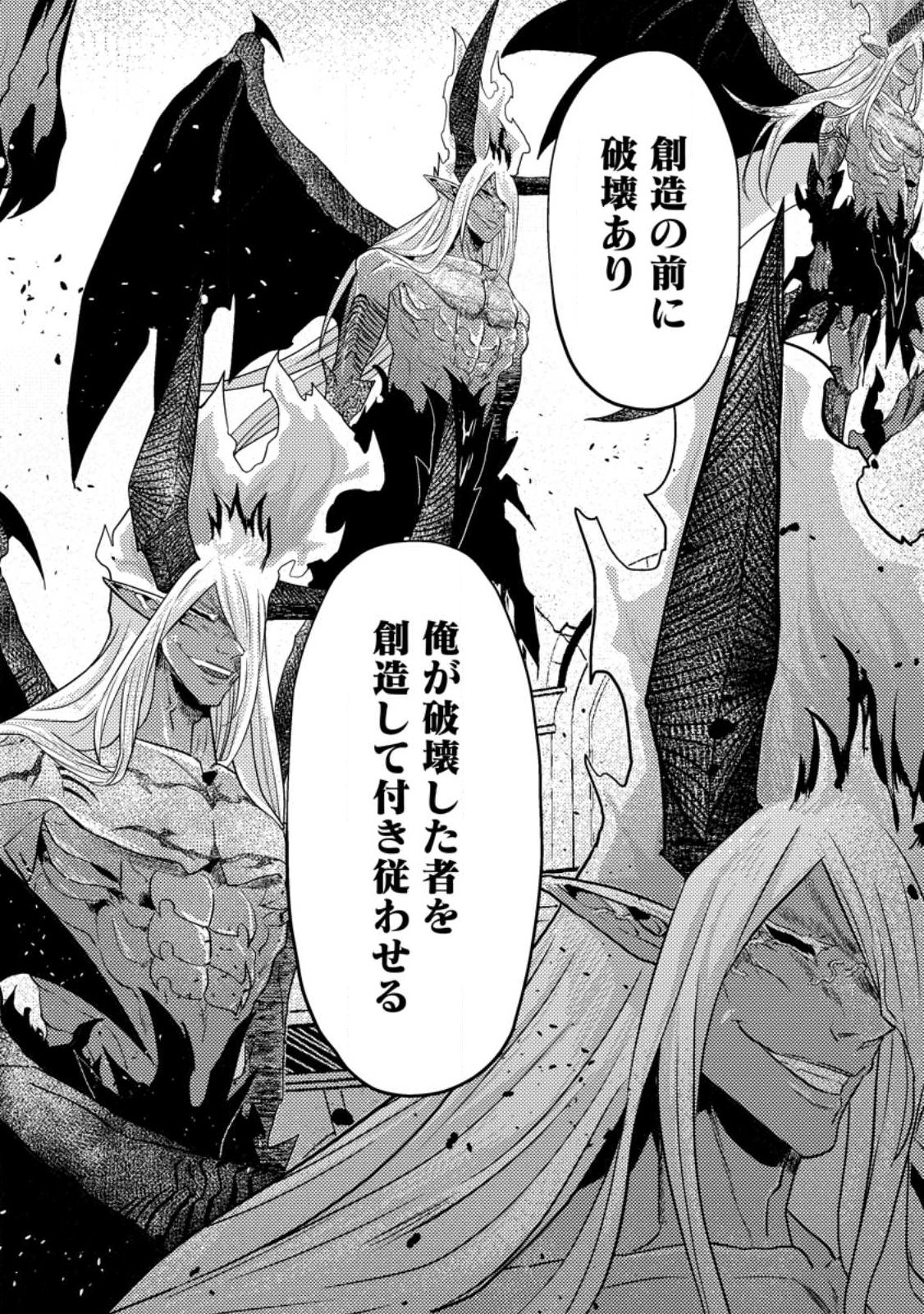 Sekai Saikyou no Inkyaa, Dungeon Haishin de Oku Bazu Suru - Chapter 12.3 - Page 8