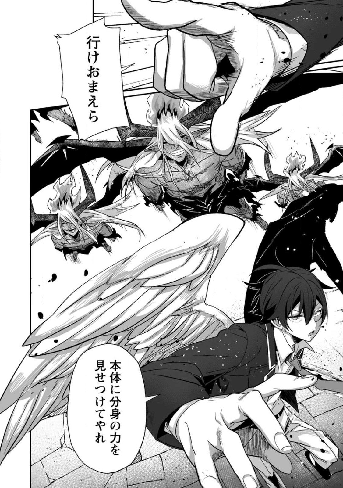 Sekai Saikyou no Inkyaa, Dungeon Haishin de Oku Bazu Suru - Chapter 13.1 - Page 2