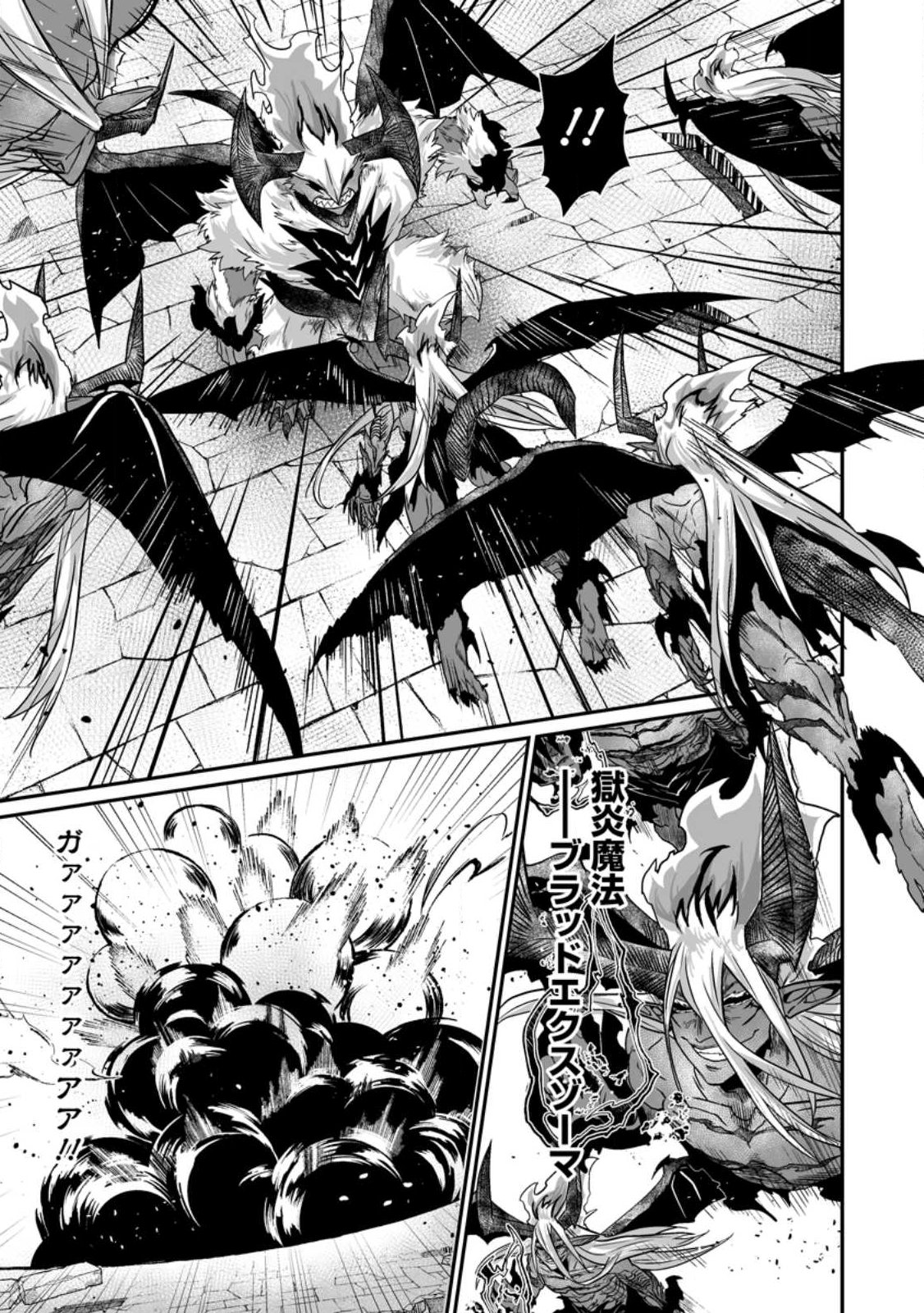 Sekai Saikyou no Inkyaa, Dungeon Haishin de Oku Bazu Suru - Chapter 13.1 - Page 3